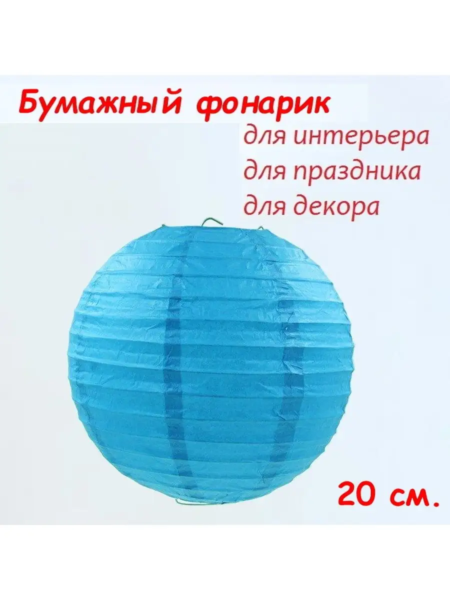 Декор из бумаги: шары, фанты, фонарики для украшения помещений