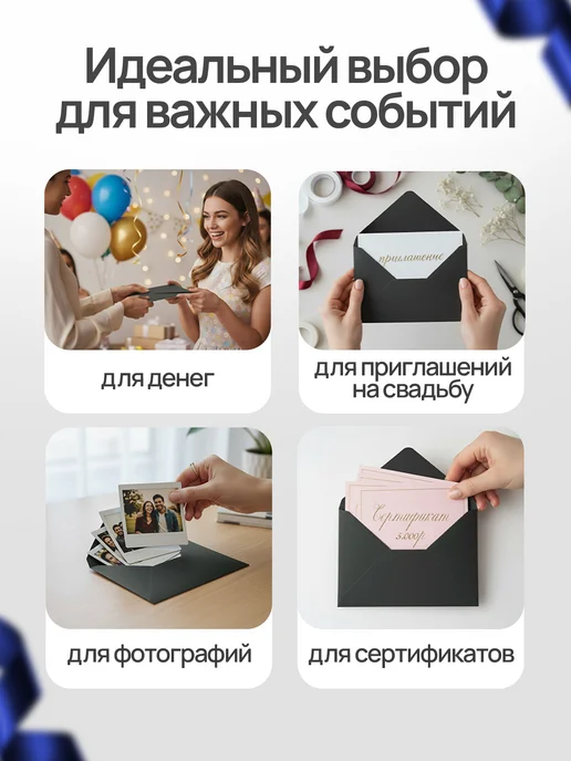 CardsLike Конверты бумажные для пригласительных на свадьбу цветные с6, черный, фото 3