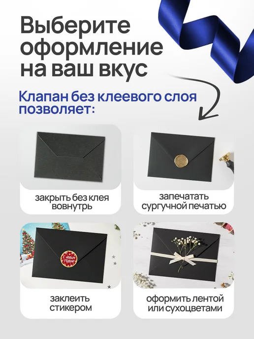 CardsLike Конверты бумажные для пригласительных на свадьбу цветные с6, черный, фото 4