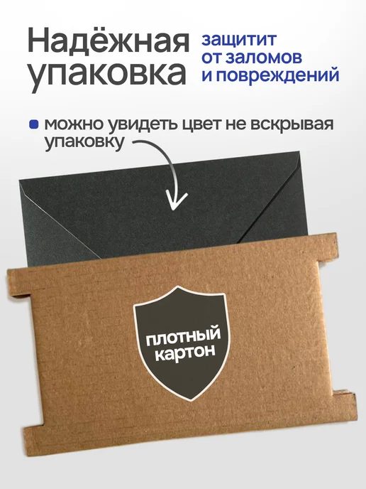 CardsLike Конверты бумажные для пригласительных на свадьбу цветные с6, черный, фото 5
