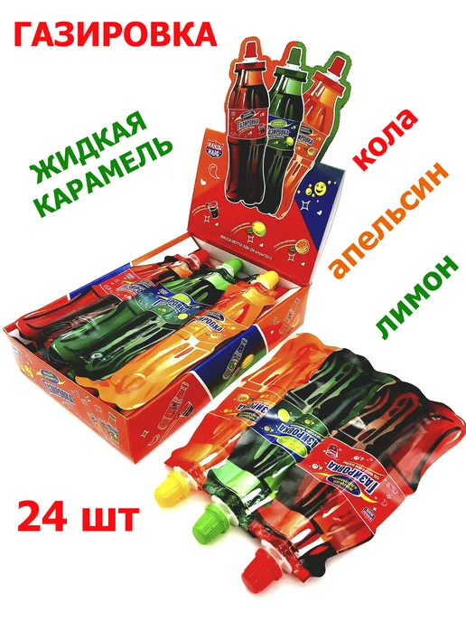 Канди клаб Жидкая карамель Газировка 24 шт, конфеты, 24 шт