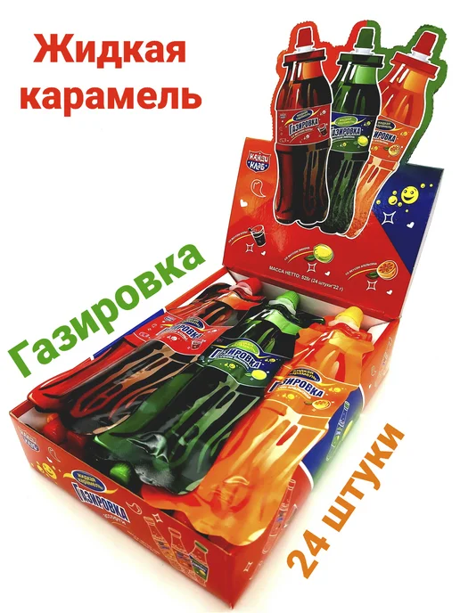 Канди клаб Жидкая карамель Газировка 24 шт, конфеты, 24 шт, фото 2