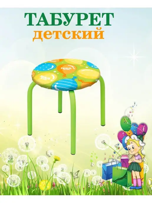 Nika Табурет круглый, зеленый