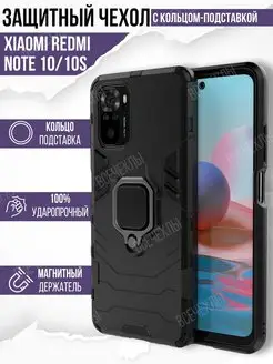 Чехол с кольцом на Xiaomi Redmi Note 10 10S Poco M5S ВСЕЧехлы 152246149 купить за 402 ₽ в интернет-магазине Wildberries