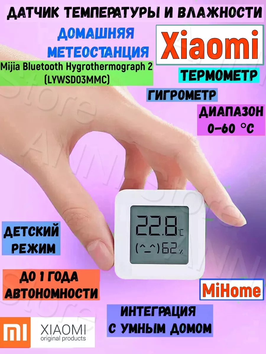 Датчик температуры и влажности Mijia метеостанция LYWSD03MMC