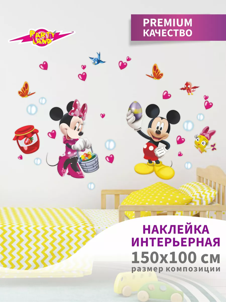 Наклейки для интерьера детские виниловые Дисней
