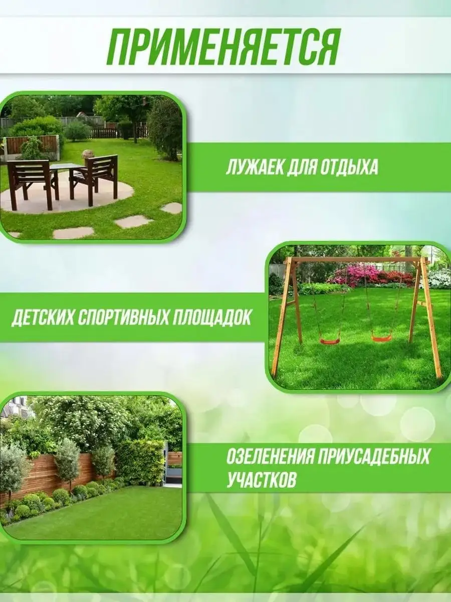 Семена газона премиум, трава дачная 10 кг Green lawn 152249184 купить за 3  358 ₽ в интернет-магазине Wildberries