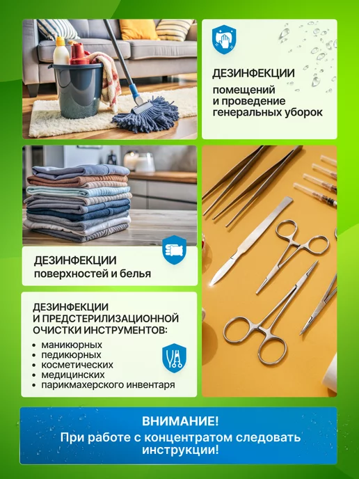 Любимые товары мастеров Средство Оптимакс Проф 1 литр для дезинфекции инструментов, Средство 1 литр, фото 4