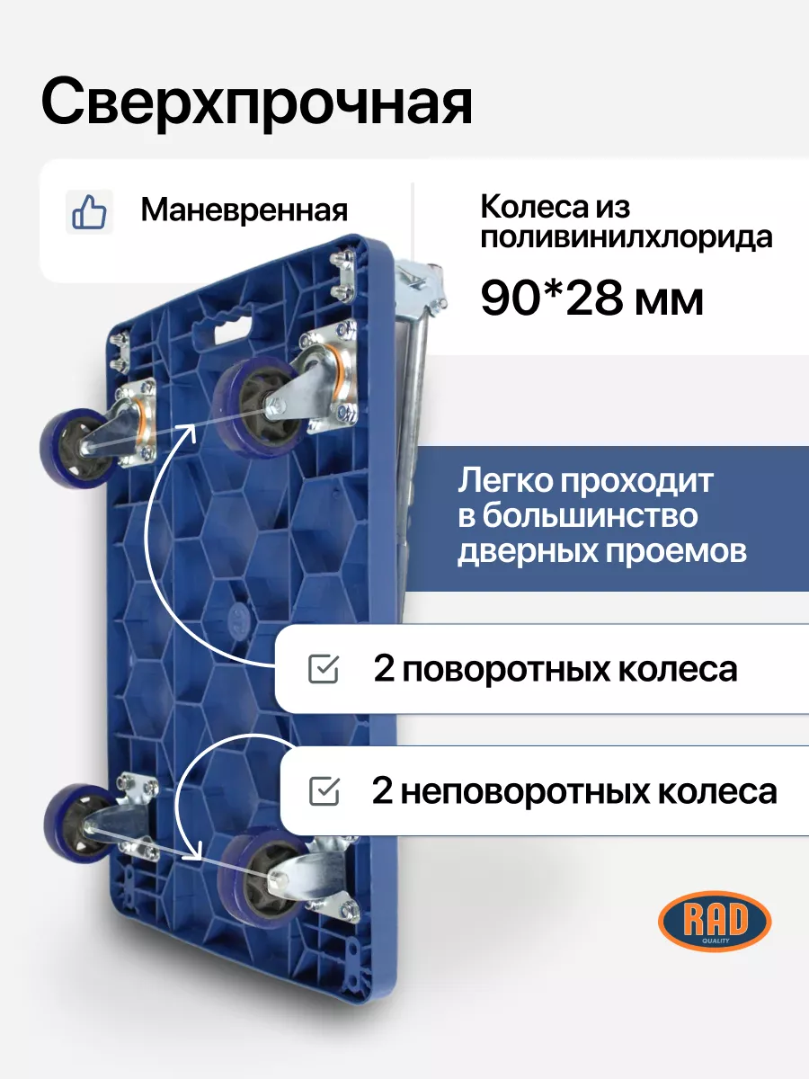 Тележка грузовая платформенная FD 150 (740х480) -RAD- 152250672 купить в  интернет-магазине Wildberries