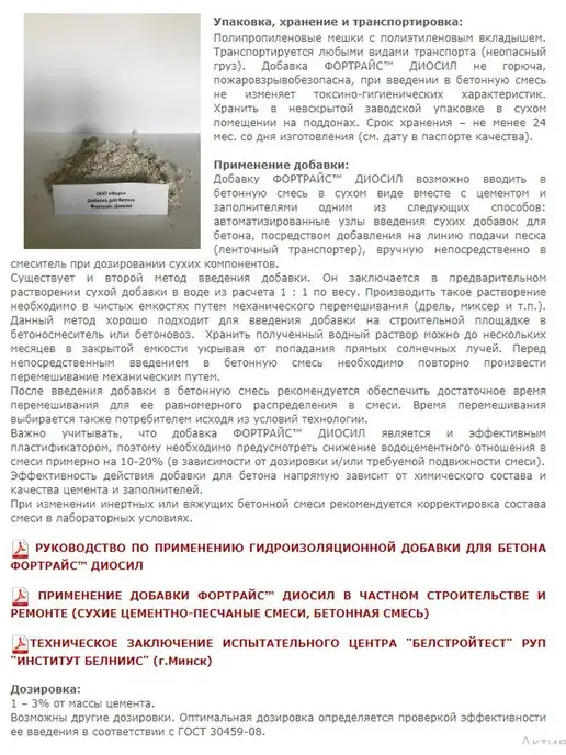 Betaf Гидроизоляционная добавка Диосил 1кг, 1 кг, фото 3