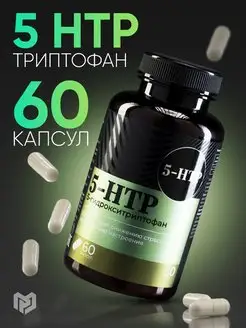 БАД 5 HTP триптофан витамины антистресс в капсулах, 60 шт Onlylife 152251882 купить за 445 ₽ в интернет-магазине Wildberries