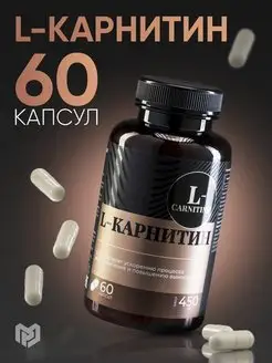 БАД L-карнитин жиросжигатель для похудения в капсулах, 60 шт Onlylife 152251887 купить за 367 ₽ в интернет-магазине Wildberries