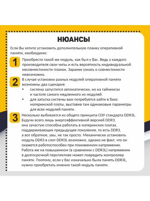 Mobparts Оперативная память DDR3 2GB 1600 MHz PC3-12800, 2 ГБ, фото 5