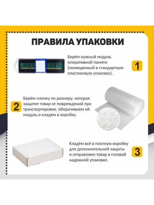 Mobparts Оперативная память DDR3 2GB 1600 MHz PC3-12800, 2 ГБ, фото 6