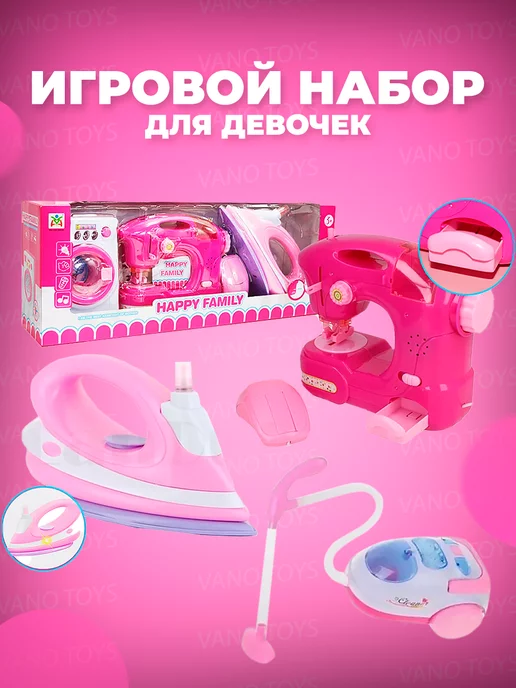 Vano Toys Игровой набор Техника 3в1