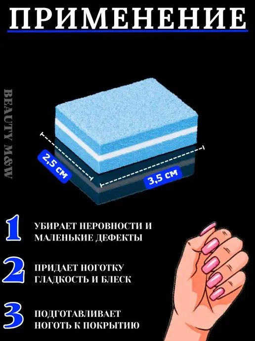BEAUTY M&W Бафики для маникюра, синий, фото 3