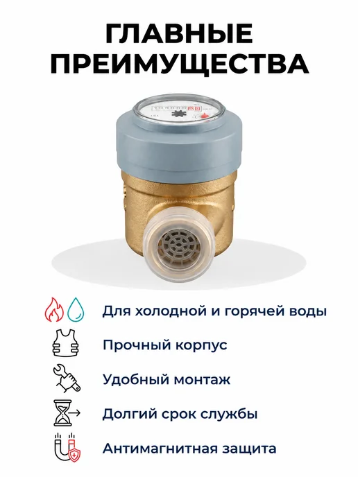 ЭКО НОМ Счетчик воды универсальный СВД-32 160 мм, с КМЧ, белый, фото 3
