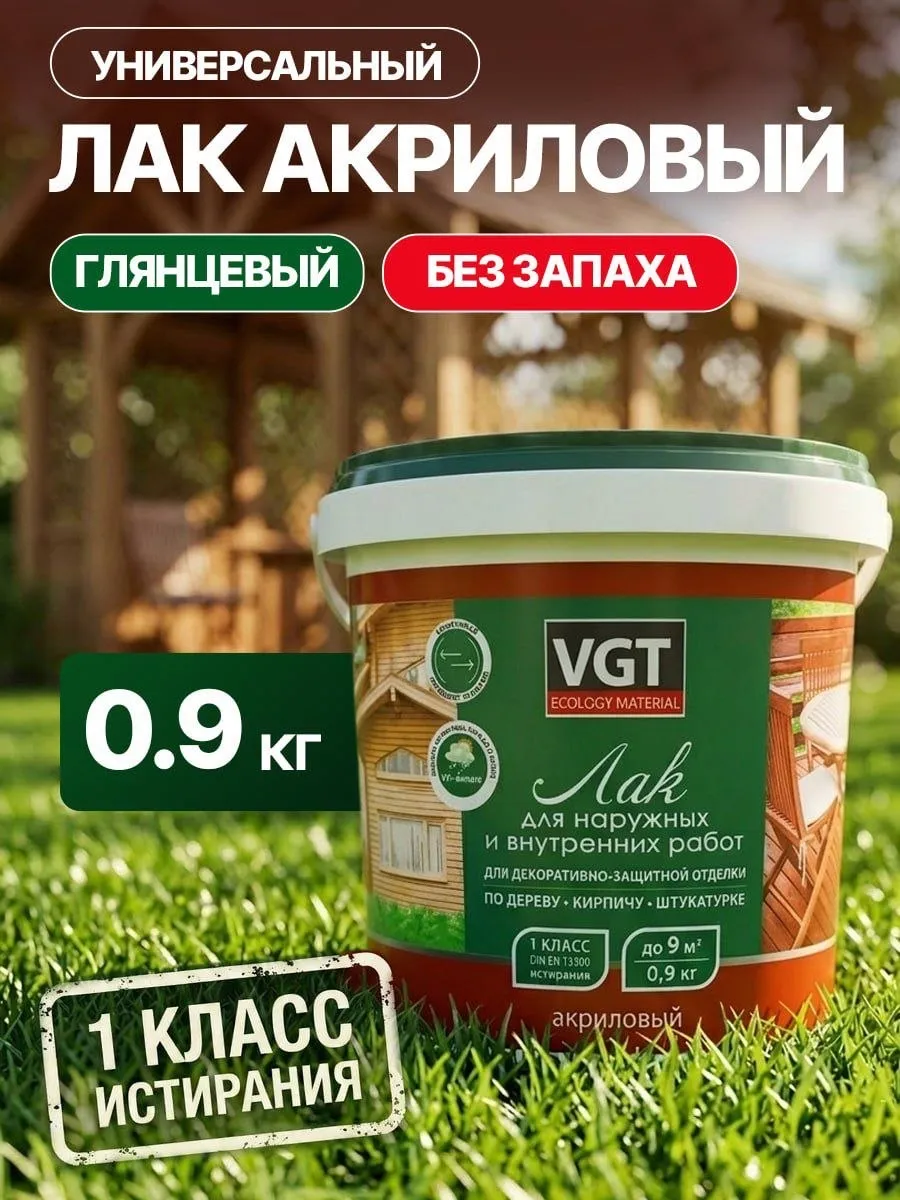Акриловый лак глянцевый для дерева и камня