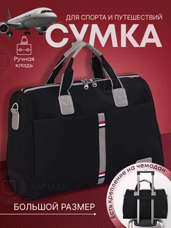 Дорожная сумка для ручной клади из текстиля GA PELLE 152256028 купить за 1 198 ₽ в интернет-магазине Wildberries