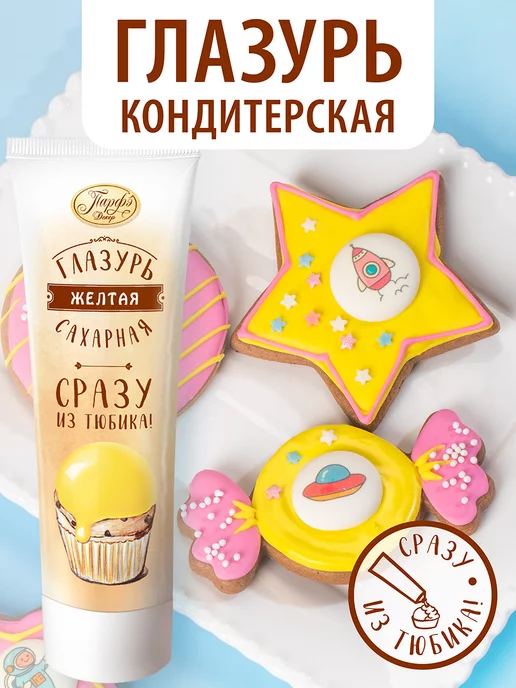 Съедобные фломастеры карандаши