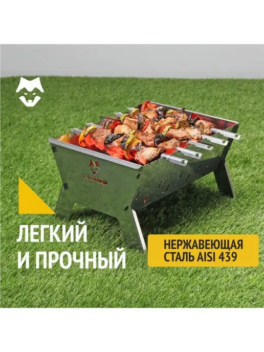 Тарий Мангал разборный нержавейка, сумка, 6 шампуров, серый, фото 3