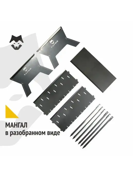 Тарий Мангал разборный нержавейка, сумка, 6 шампуров, серый, фото 8