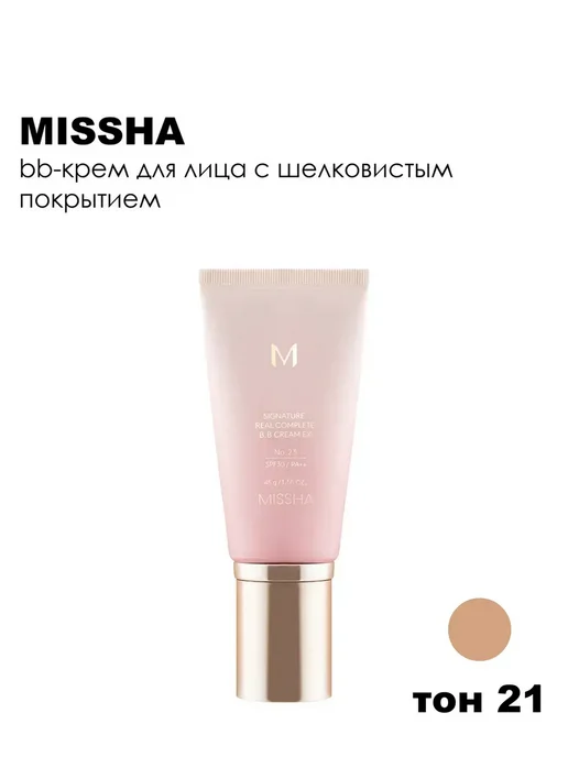 MISSHA М Signature Real Complete BB Cream EX BB-крем 21, бежевый, фото 6