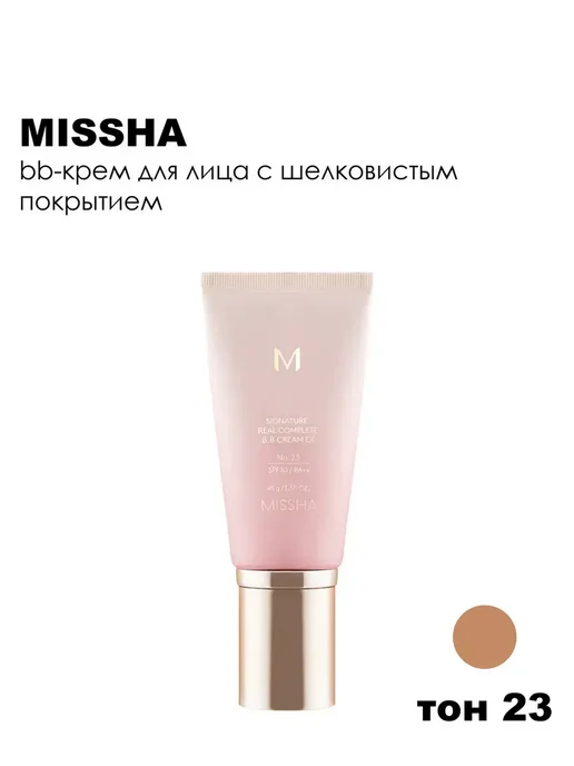 MISSHA М Signature Real Complete BB Cream EX BB-крем 23, бежевый, фото 6