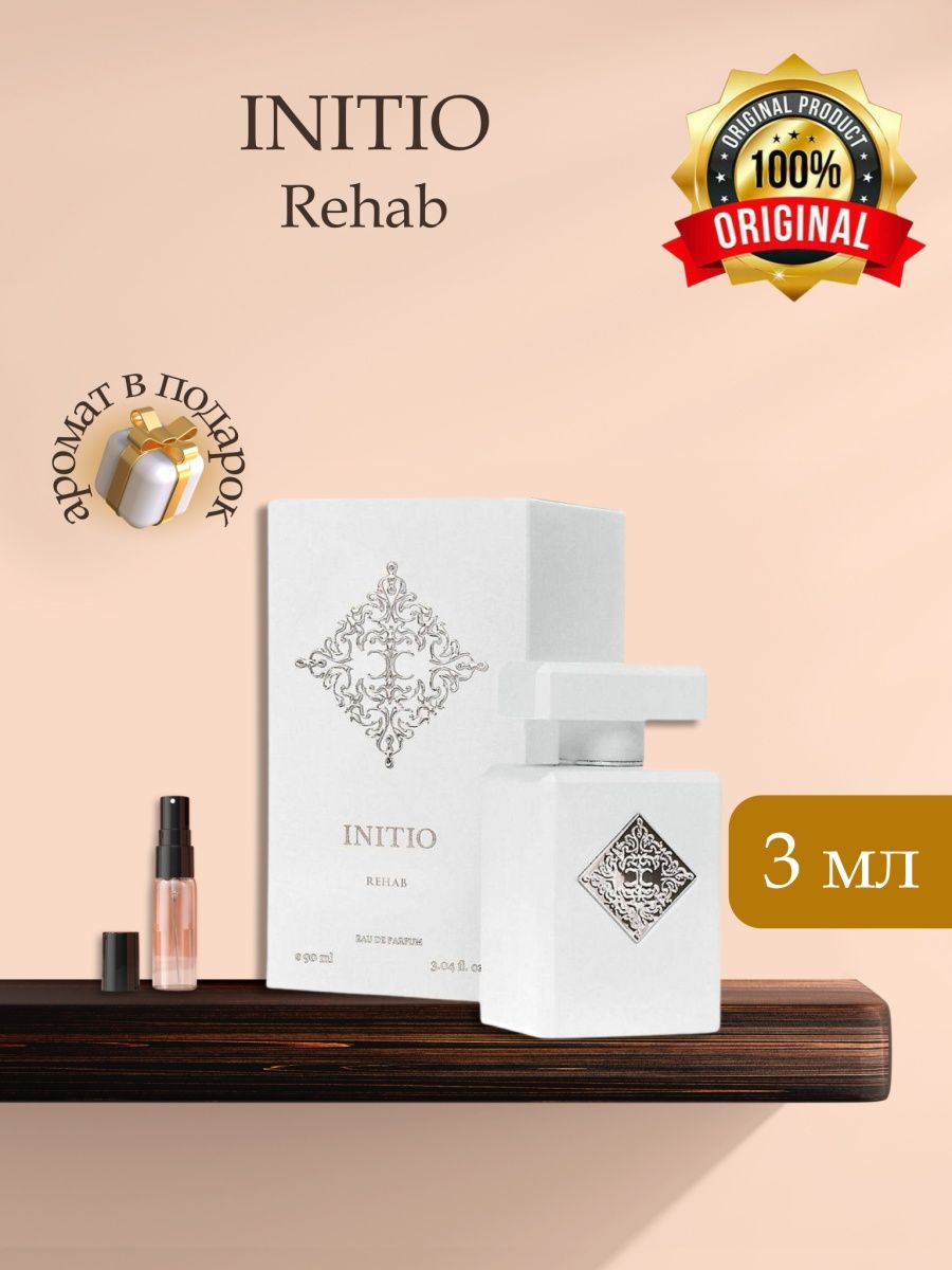 Инитио парфюм рехаб. Рехаб Парфюм. Initio Rehab похожие ароматы. Initio Rehab,Parfums de Marly Herod,Tiziana Terenzi Gumin,Eldo frustration,Chanel Paris Edinburgh.