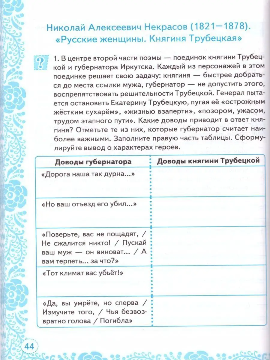 УЧИМСЯ ПИСАТЬ СОЧИНЕНИЕ. 7 КЛАСС. КОРОВИНА Экзамен 152259400 купить в  интернет-магазине Wildberries