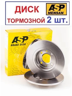 Диск тормозной передние ларгус рено 259x12x61x41 ASP 152262486 купить за 5 330 ₽ в интернет-магазине Wildberries