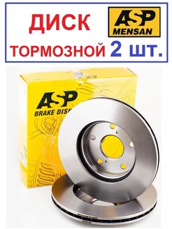 Тормозной диск передний тойота аурис королла D275mm mosh-car 152262679 купить за 6 627 ₽ в интернет-магазине Wildberries