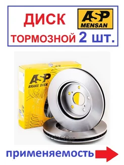 Тормозной диск передний тойота рав 4 тойота камри v70 D305mm mosh-car 152262688 купить за 11 155 ₽ в интернет-магазине Wildberries