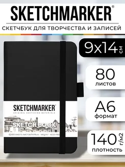 SKETCHMARKER - каталог 2022-2023 в интернет магазине WildBerries.ru