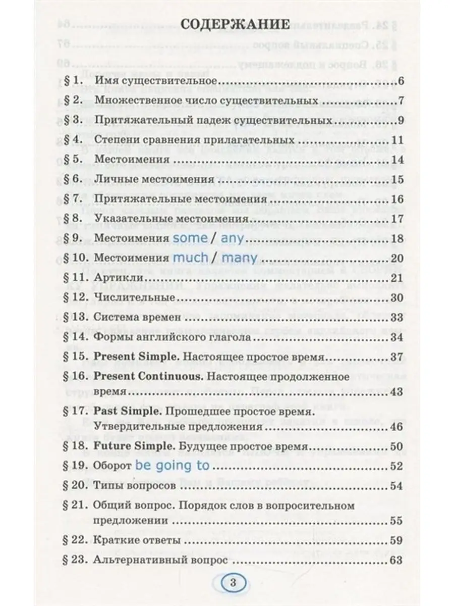 ГРАМ. АНГЛ. ЯЗ. КНИГА ДЛЯ РОД К SPOTLIGHT 5 КЛ. ВАУЛИНА. Экзамен 152264216  купить за 266 ₽ в интернет-магазине Wildberries