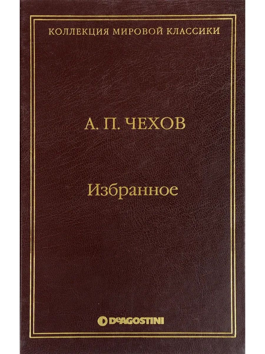 Название книг чехова