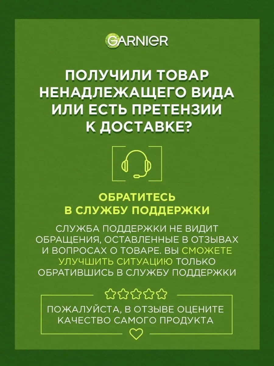 Сыворотка против несовершенств Garnier 152268713 купить за 608 ₽ в  интернет-магазине Wildberries