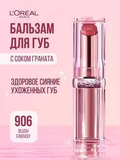 бальзам glow paradise 906 румяна фентази L