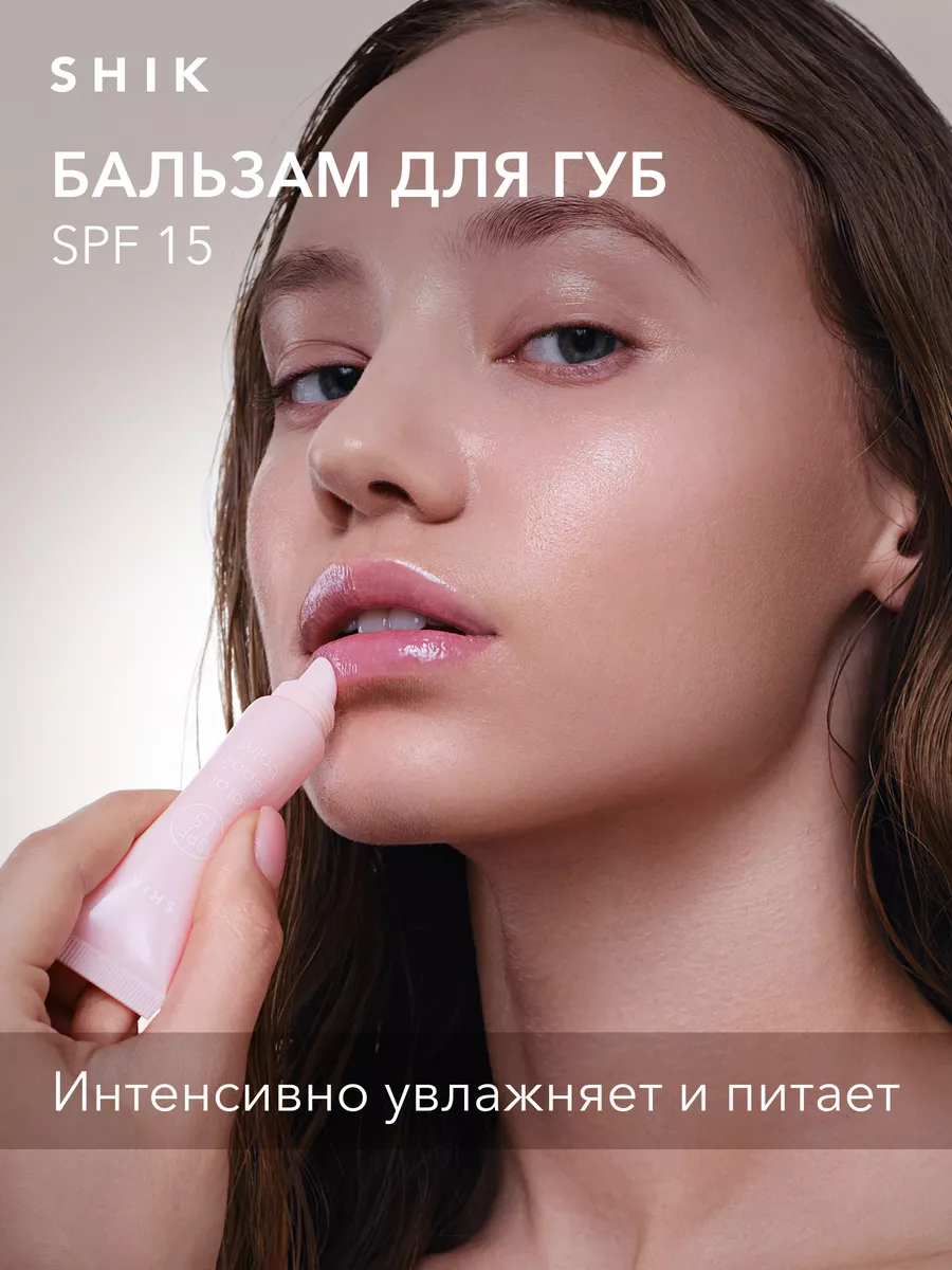 Бальзам для губ увлажняющий питающий восстанавливающий SHIK cosmetics  152273218 купить за 610 ₽ в интернет-магазине Wildberries