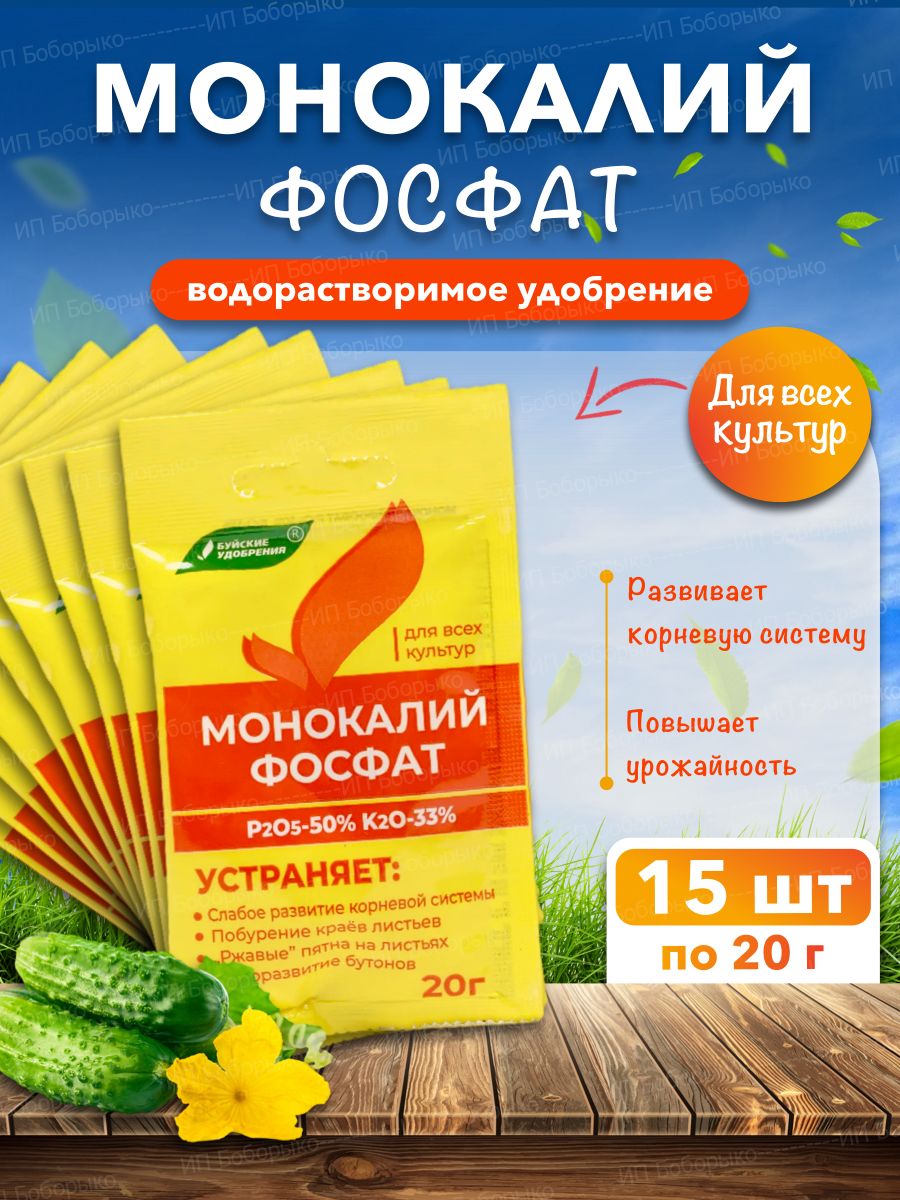 Монофосфат калия и монокалий