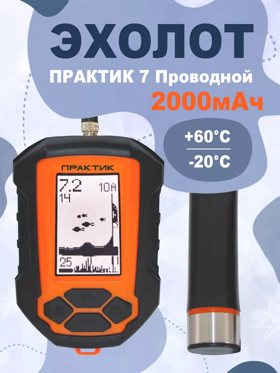 Эхолот Практик 6 Цена Купить