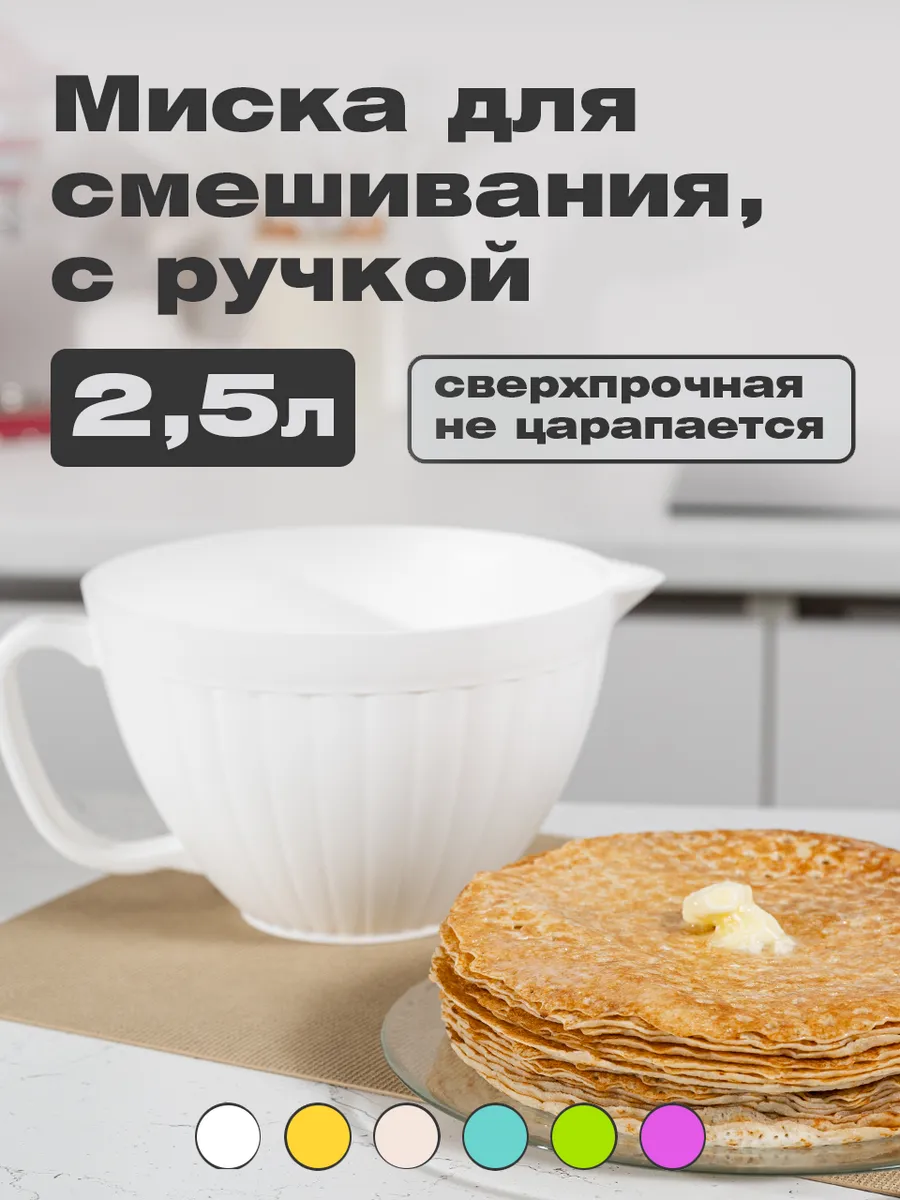 Миска чаша для...