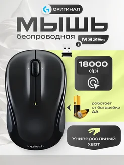 Мышка беспроводная игровая для ноутбука и компьютера M325s Logitech 152276302 купить за 1 343 ₽ в интернет-магазине Wildberries