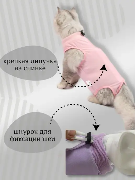 Petleader Попона послеоперационная для кошек на липучке, вариант, фото 3