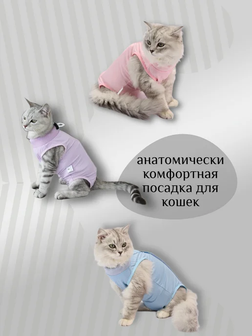 Petleader Попона послеоперационная для кошек на липучке, вариант, фото 4