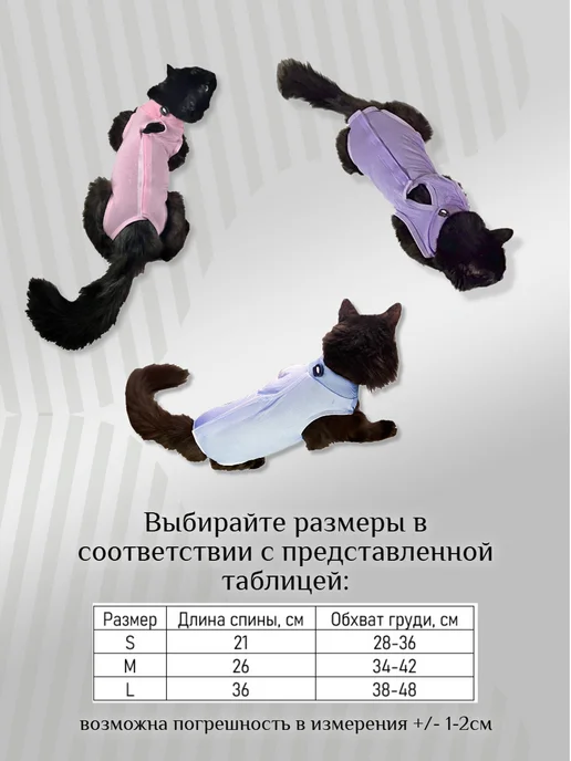 Petleader Попона послеоперационная для кошек на липучке, вариант, фото 5