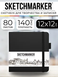 Блокнот скетчбук для записей и рисования 12х12см маленький SKETCHMARKER 152278338 купить за 353 ₽ в интернет-магазине Wildberries