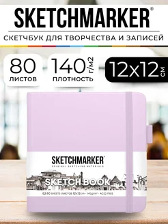 Блокнот скетчбук для записей и рисования 12х12см маленький SKETCHMARKER 152278359 купить за 353 ₽ в интернет-магазине Wildberries