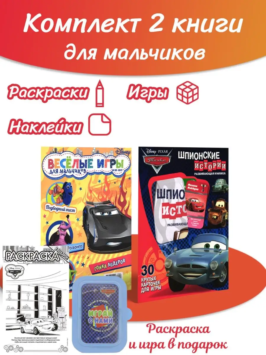 Игры Раскраски