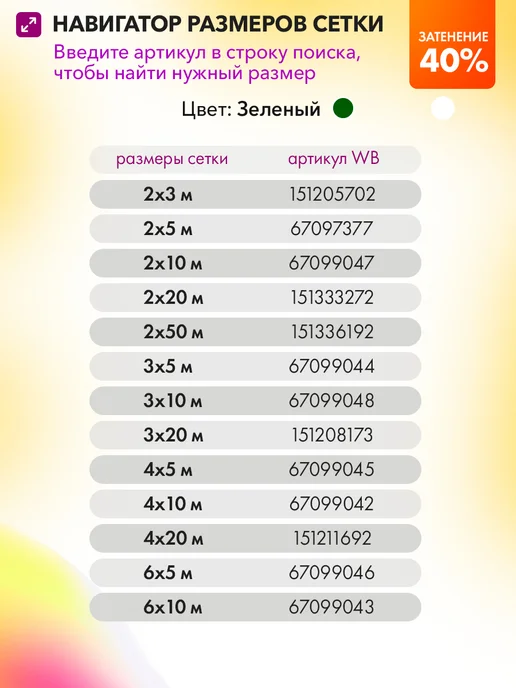 A2 AGRO Сетка затеняющая 55% 3х20 белая, белый, фото 8